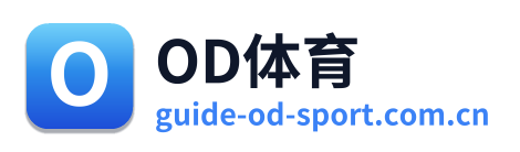 OD体育